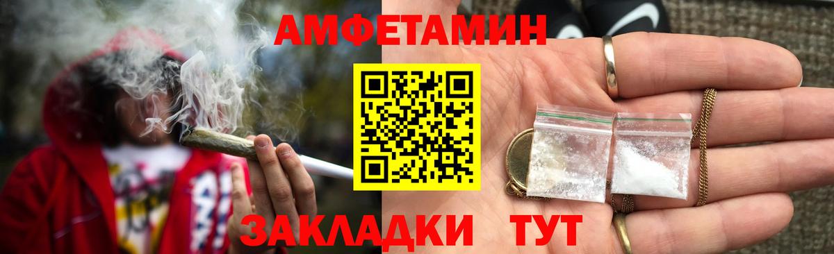 АМФ VHQ Гуково