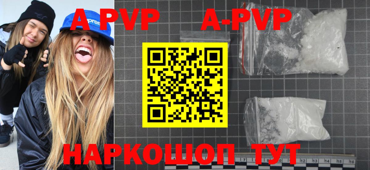 A PVP мука Гуково