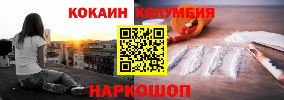 НБОМе Гуково