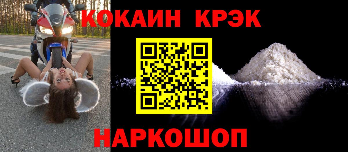 Гуково  Cocaine Columbia  Cocaine Fish Scale  COCAIN  Вход с VPN 