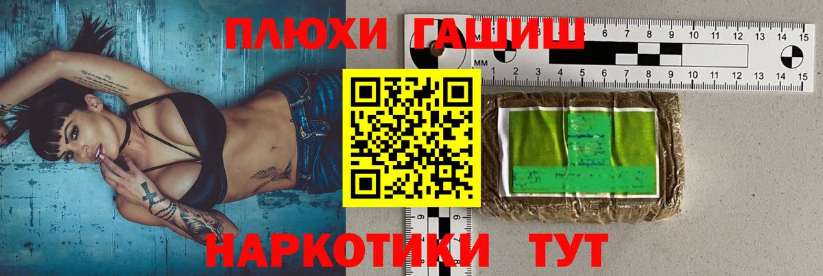 ГАШ Cannabis Гуково