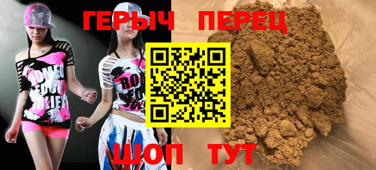 Гуково  Героин Heroin  Вход с VPN 