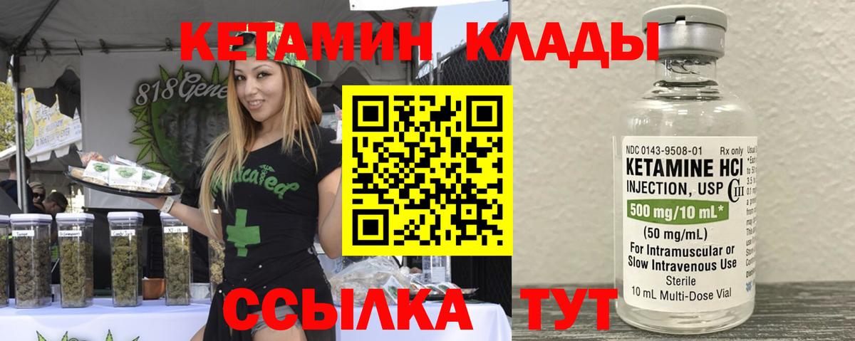 Кетамин ketamine Гуково