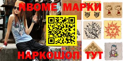 спайс Наро-Фоминск