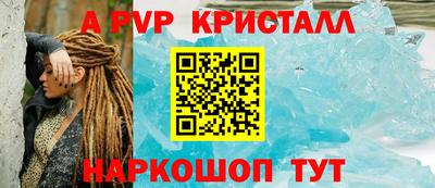 спайс Наро-Фоминск