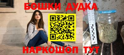 спайс Наро-Фоминск