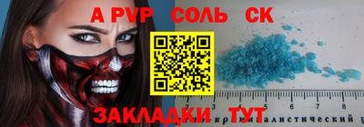спайс Наро-Фоминск