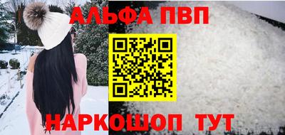 спайс Наро-Фоминск