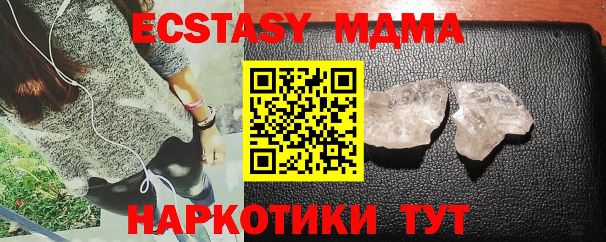 МДМА молли  MDMA кристаллы  Гуково  Вход с VPN 