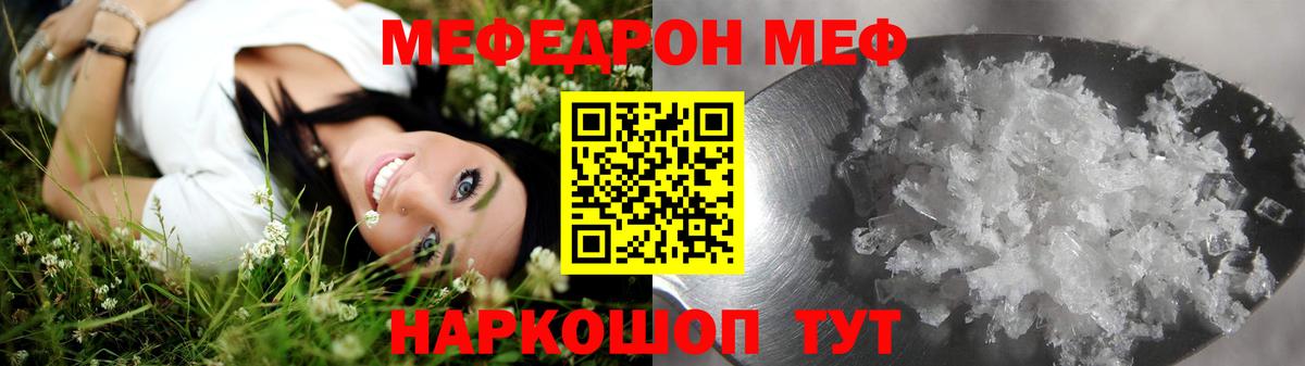 Гуково  Меф VHQ  МЯУ-МЯУ VHQ  как найти наркотики  Вход с VPN  МЕФ 