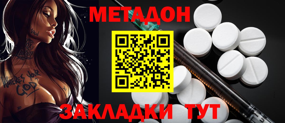 omg онион  Вход с VPN  Гуково  МЕТАДОН мёд 