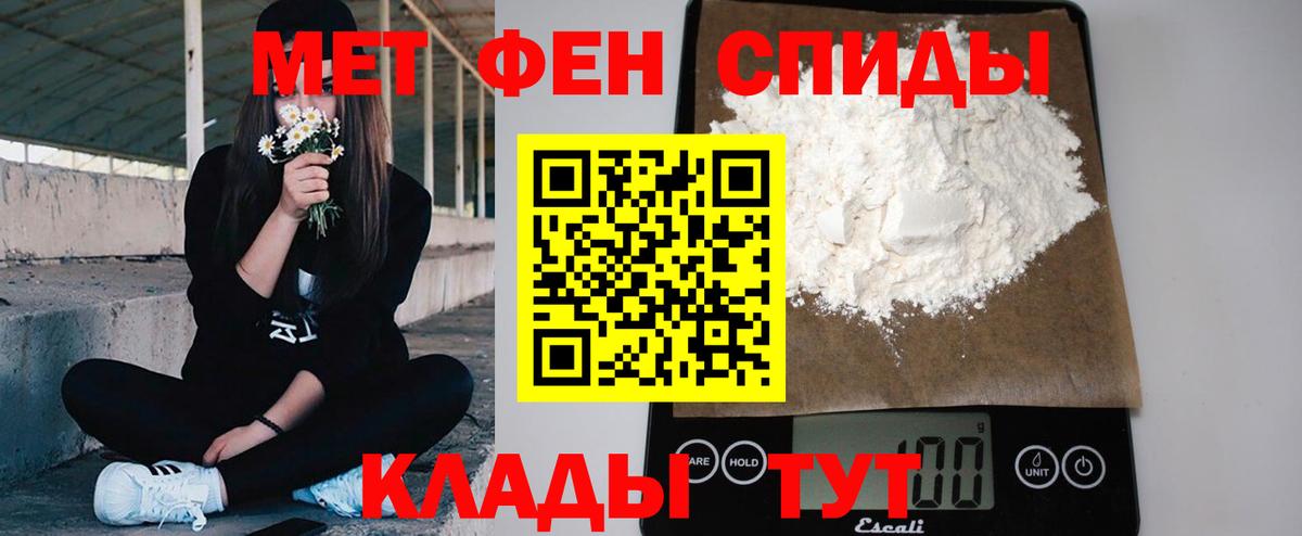 Первитин  Первитин мет  Первитин мет  Вход с VPN  Гуково 