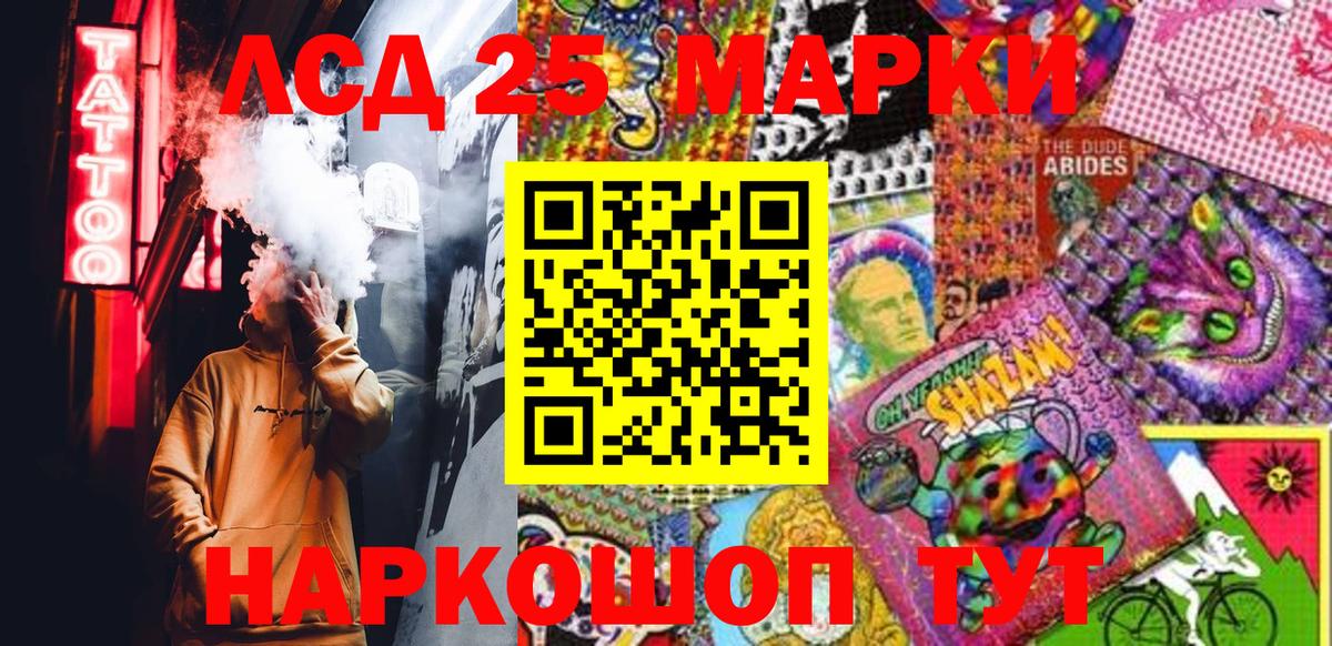 Гуково  Наркотические марки 1,8мг  Марки N-bome  Вход с VPN 