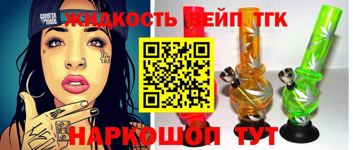 Гуково  ТГК Wax  Вход с VPN 